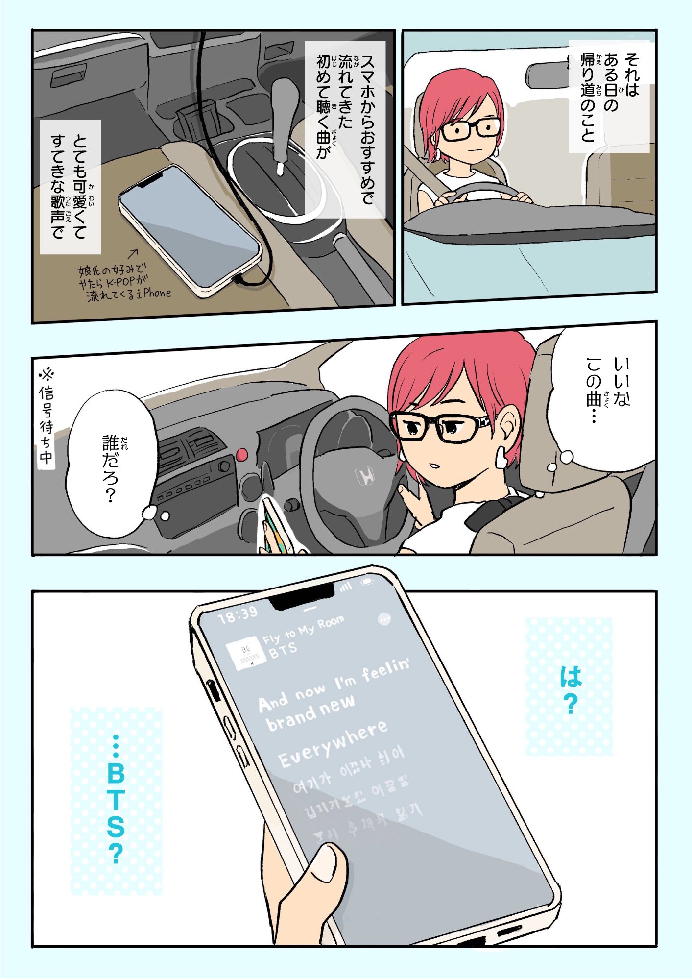 体操部のお姉さん その1 突然ですが 好きすぎるあまり漫画を描いてしまいました 自分でも困惑するぐらい まるで落とし穴に 落ちるみたいにドスンと好きになってしまった Bts とにかく最初に観たｍｖが刺さりまくりコンボでした 趣味の独り言なので