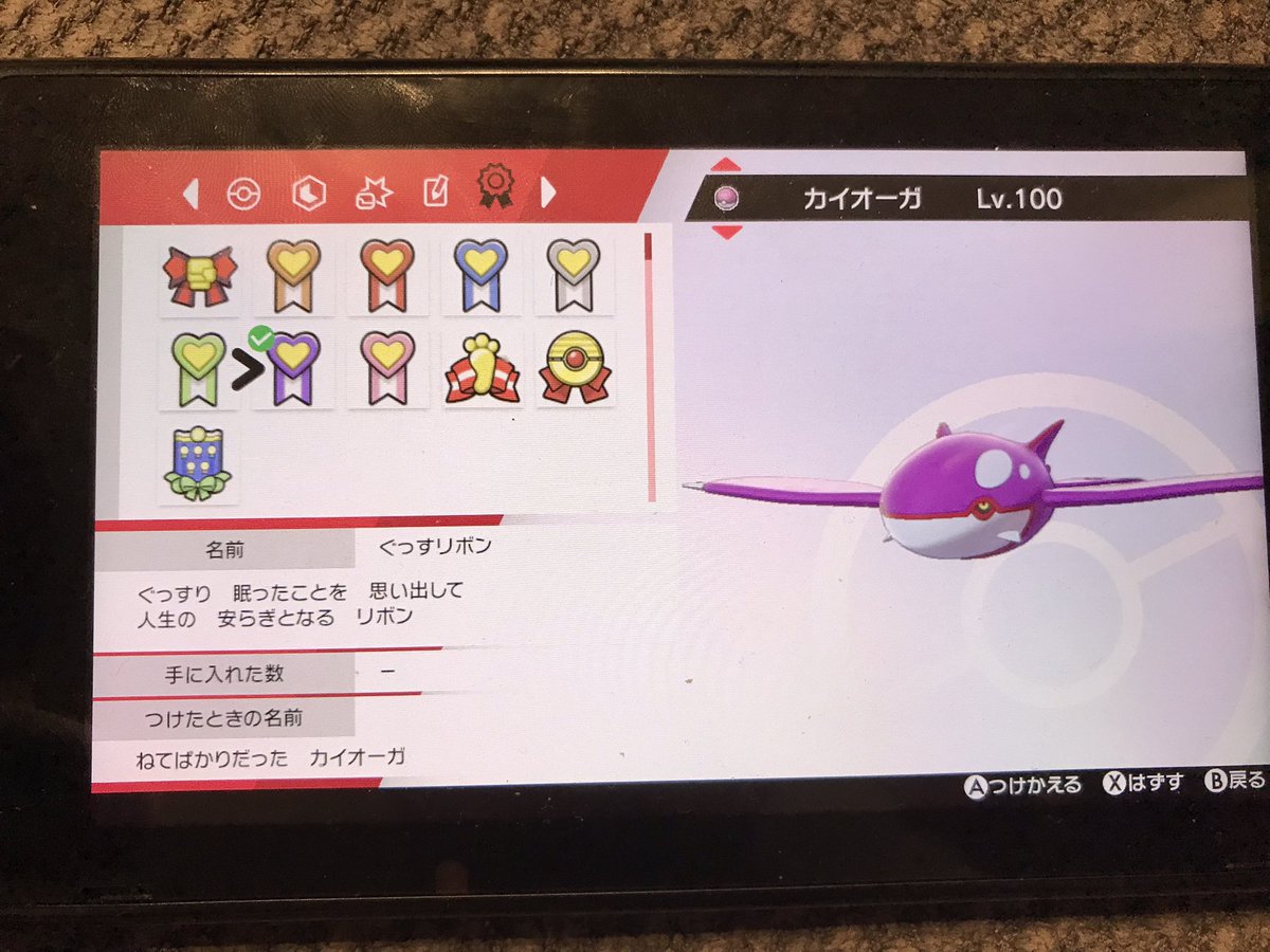 楓 ついに剣盾まで連れてきました ここ半年の過去作厳選の集大成 すべてガンテツボールにしたかった為hgss産 たくさんの世代でリボンつけまくりました ミュウツー ムンボ ルギア ヘビボ ホウオウ スピボ カイオーガ ラブボ 来月はコイツらとランクマ 楓 ついに剣盾まで連れてきました ここ半年の過去作厳選の集大成 すべてガンテツボールにしたかった為hgss産 たくさんの世代でリボンつけまくりました ミュウツー ムンボ ルギア ヘビボ ホウオウ スピボ カイオーガ ラブボ 来月はコイツらとランクマ