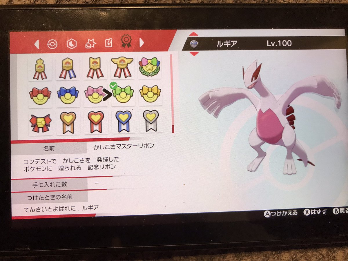 楓 Pa Twitter ついに剣盾まで連れてきました ここ半年の過去作厳選の集大成 すべてガンテツボールにしたかった為hgss産 たくさんの世代でリボンつけまくりました ミュウツー ムンボ ルギア ヘビボ ホウオウ スピボ カイオーガ ラブボ 来月はコイツらとランクマ 楓 Pa Twitter ついに剣盾まで連れてきました ここ半年の過去作厳選の集大成 すべてガンテツボールにしたかった為hgss産 たくさんの世代でリボンつけまくりました ミュウツー ムンボ ルギア ヘビボ ホウオウ スピボ カイオーガ ラブボ 来月はコイツらとランクマ