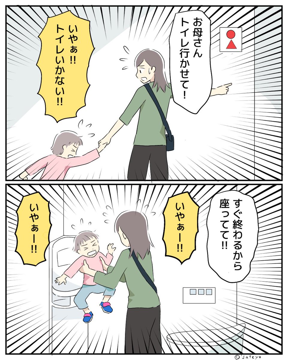 Twoucan トイレ我慢 の注目ツイート イラスト マンガ