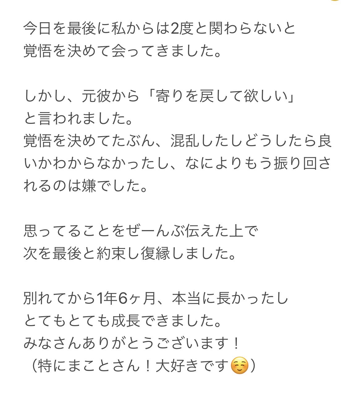 羽花 0510s Twitter