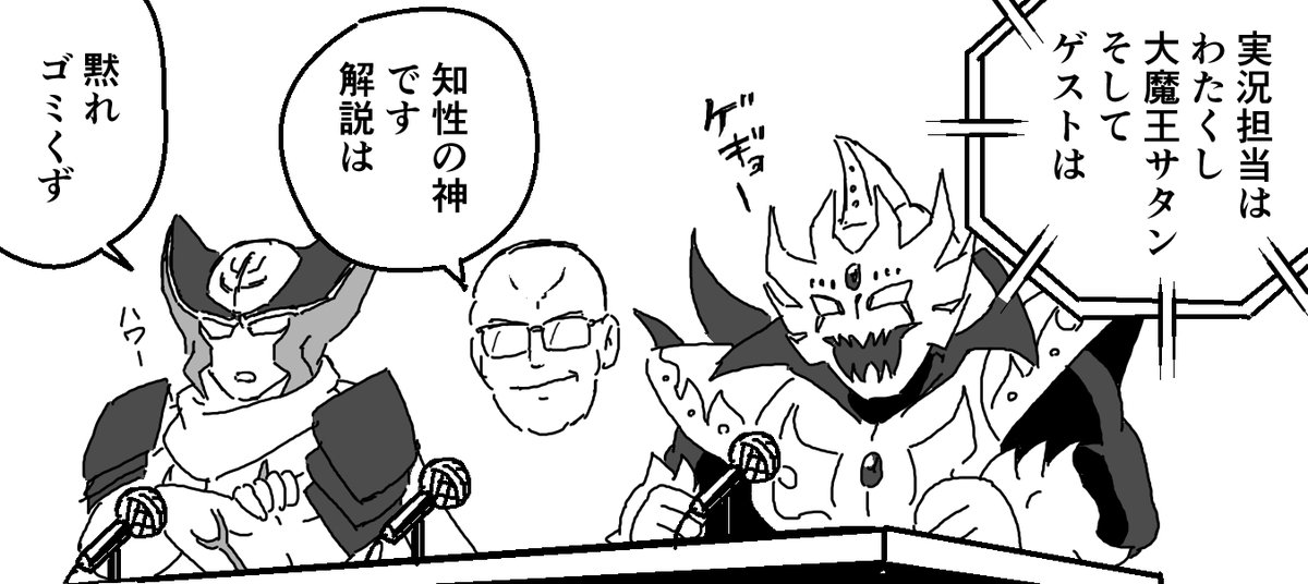 委員長と超人委員会もバベルの塔には行けないかな 観客 実況 解説無しは寂しいから よねっちの漫画 委員長と超人委員会もバベルの塔には行けないかな 観客 実況 解説無しは寂しいから よねっちの漫画