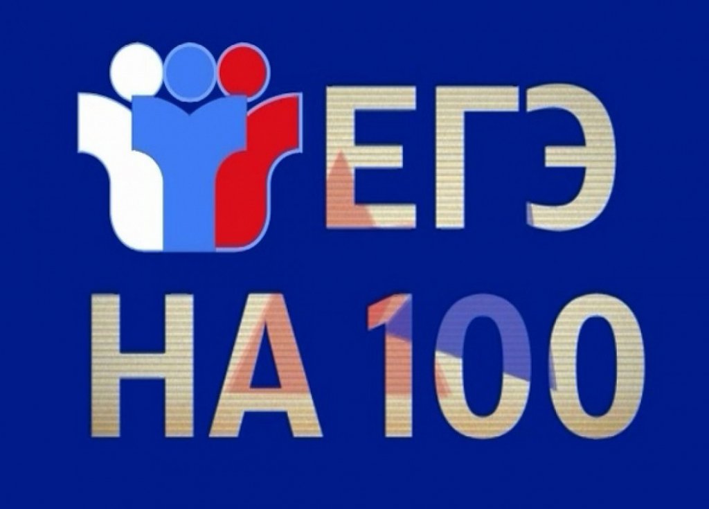 100 баллов на ЕГЭ!
Выпускники ивановских школ, которые получили 100 баллов по различным предметам на Едином государственном экзамене, 7 июля 2021 года приняли участие во встрече с губернатором Ивановской обла... ivedu.ru/news.php?readm…