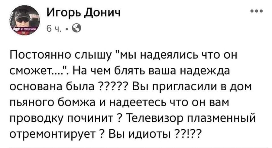 Госкомпании несут убытки из-за манипуляций на рынке электроэнергии, - Галущенко - Цензор.НЕТ 7672