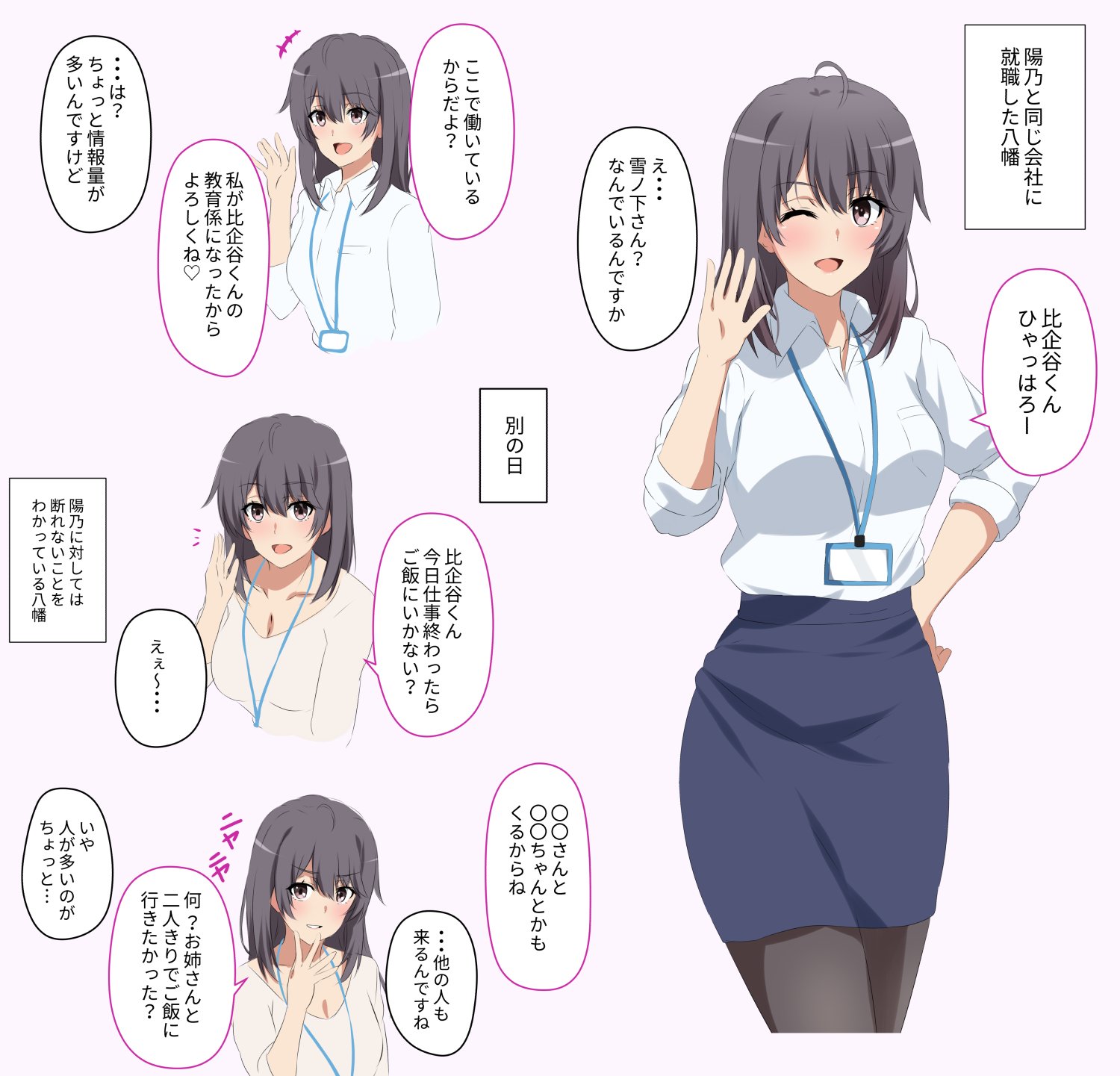 だーす 八幡 就職したら就職先に同級生の姉がいた件 雪ノ下陽乃生誕祭 雪ノ下陽乃生誕祭21 T Co Uc0m3x4gtc Twitter だーす 八幡 就職したら就職先に同級生の姉がいた件 雪ノ下陽乃生誕祭 雪ノ下陽乃生誕祭21 T Co Uc0m3x4gtc Twitter