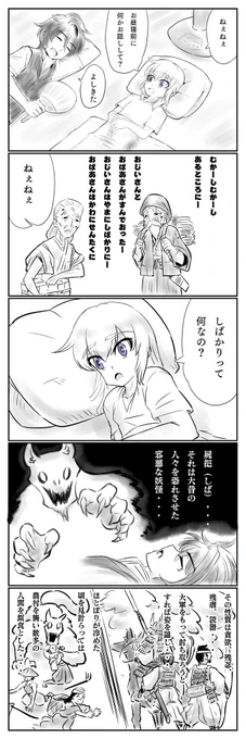 果たして「しばかり」とは?まとめ 
