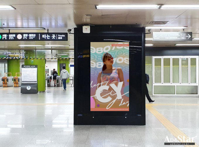 povyug's tweet photo. subway ad for @doublebeom 🧡

#HappyCYDay https://t.co/aU2aW521WP