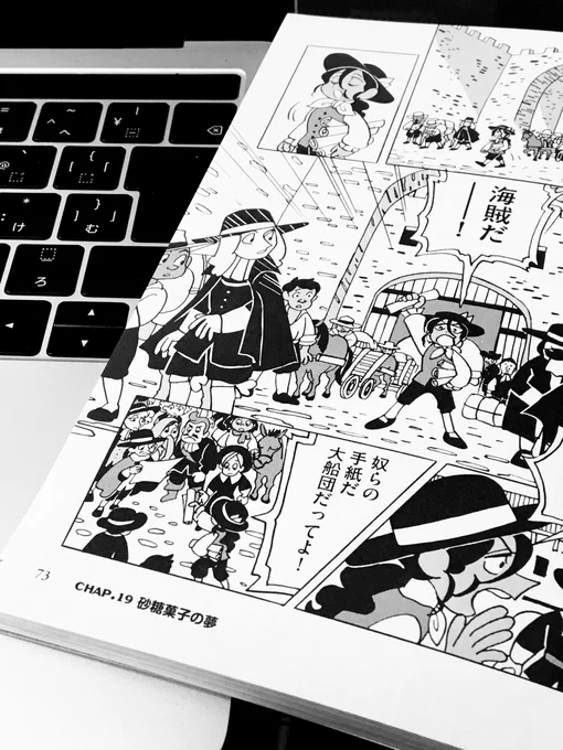 来週刊行、3巻チラ見せです 