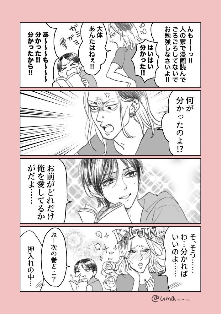 馬あぐり🎸11/21カバナ⑧発売 on X