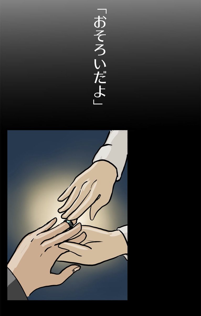 カルト宗教に反撃開始。13/18 