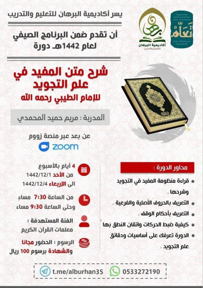 Ananiver مقاطعة لمعان دورة صيفية مكثفة 1212bidwell Com