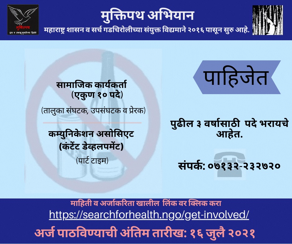 SEARCH Gadchiroli tweet media