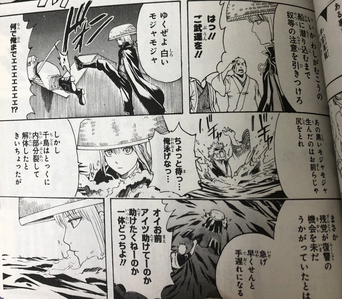 銀魂 タグが付いているマンガ一覧 古い順 378ページ ツイコミ 仮