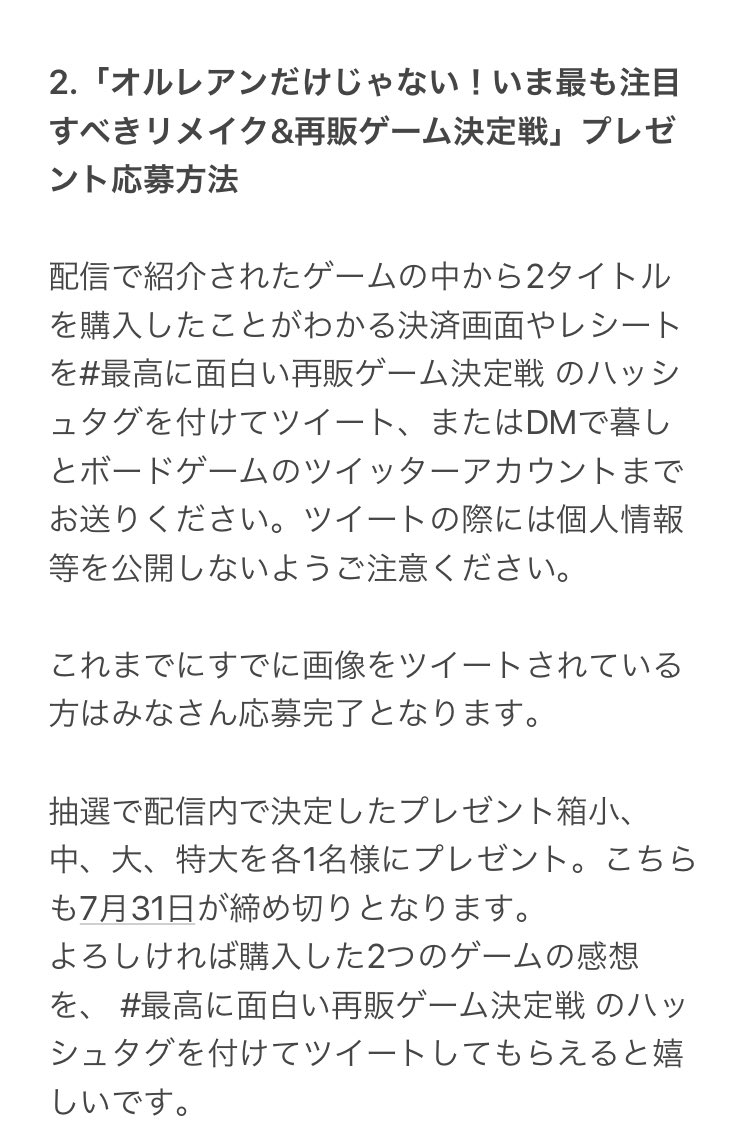 暮しとボードゲーム Krstbg Twitter 暮しとボードゲーム Krstbg Twitter