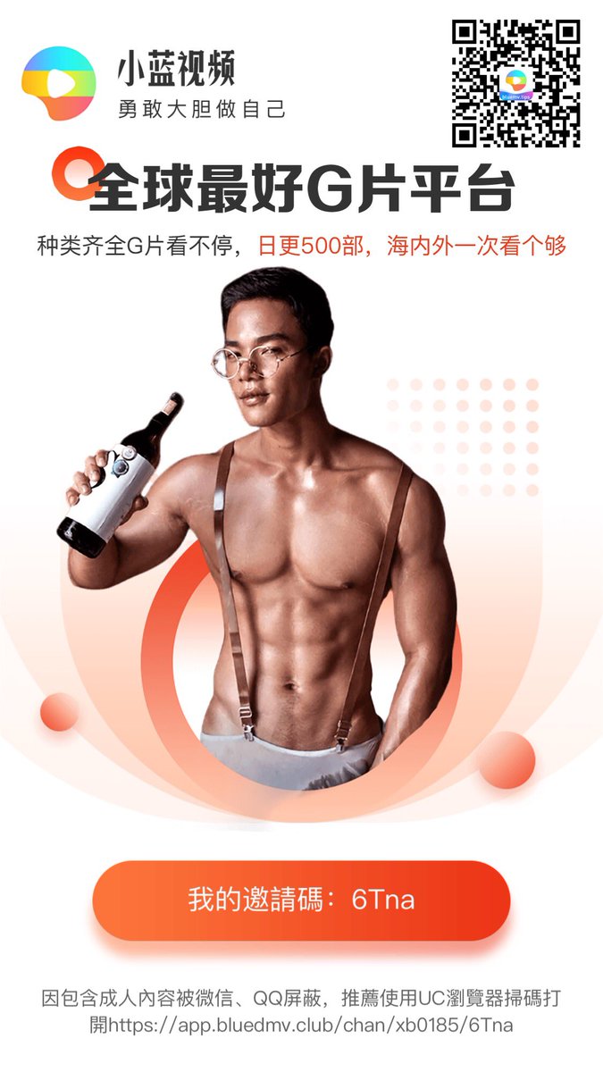 cdzuozuo's tweet photo. 基圈后花园，看片上小蓝，最全G片，超帅猛攻，尽在【小蓝视频】！https://t.co/pYt0yoi2B9 （因包含成人内容被微信、QQ屏蔽，请复制链接在浏览器中打开） https://t.co/6HBFADsKaw