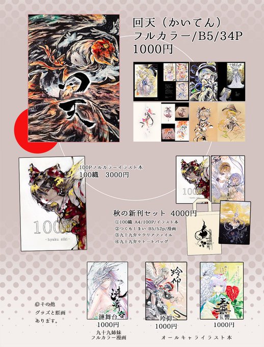 玲仰 いけだるりこ フルカラーイラスト集 9hnwpffhyb Fischvermittlung De