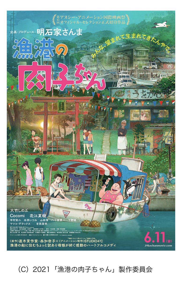 三浦海 さんまさんがプロデュースしたアニメ映画 みてみたいなぁー 明石家さんま やっぱりさんま大先生 あっぱれさんま大先生 あっぱれかいちゃんねる 三浦海 さんまさんがプロデュースしたアニメ映画 みてみたいなぁー 明石家さんま やっぱりさんま大先生 あっぱれさんま大先生 あっぱれかいちゃんねる