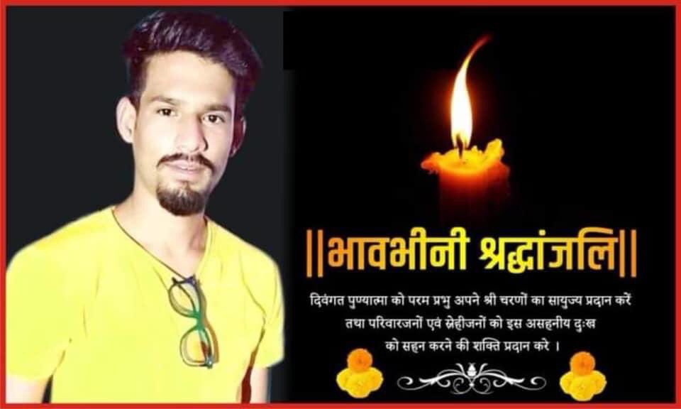baheriasc's tweet photo. राजस्थान में #झालावाड़ जिले के #झालरापाटन में हुई बन्धु #कृष्णा_वाल्मीकि की निर्मम हत्या एक अक्षम्य अपराध है।
ऐसा वीभत्स कृत्य करने वालों का सभ्य समाज में कोई स्थान नहीं हो सकता।
हम प्रदेश सरकार से दोषियों के विरुद्ध शीघ्रातिशीघ्र कठोरतम् कार्यवाही करने की पुरज़ोर माँग करते हैं। https://t.co/a68FFhdMKS