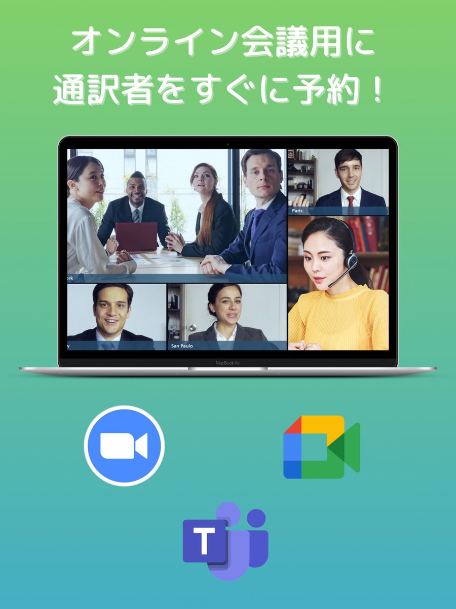 Oyraa's tweet photo. 「海外の取引先との電話や、オンライン会議に通訳が欲しいけど、手配が大変で・・・」
そんな時はOyraa！
スマホ1つで、1分から通訳を気軽にお願いすることができます🙏

今すぐDL📲: https://t.co/iWLdRzb85G

#通訳
#海外ビジネス
#海外営業
#ビジネス英語
#スマホ通訳
#オンライン会議
#電話会議 https://t.co/kd1jLD0GJ1