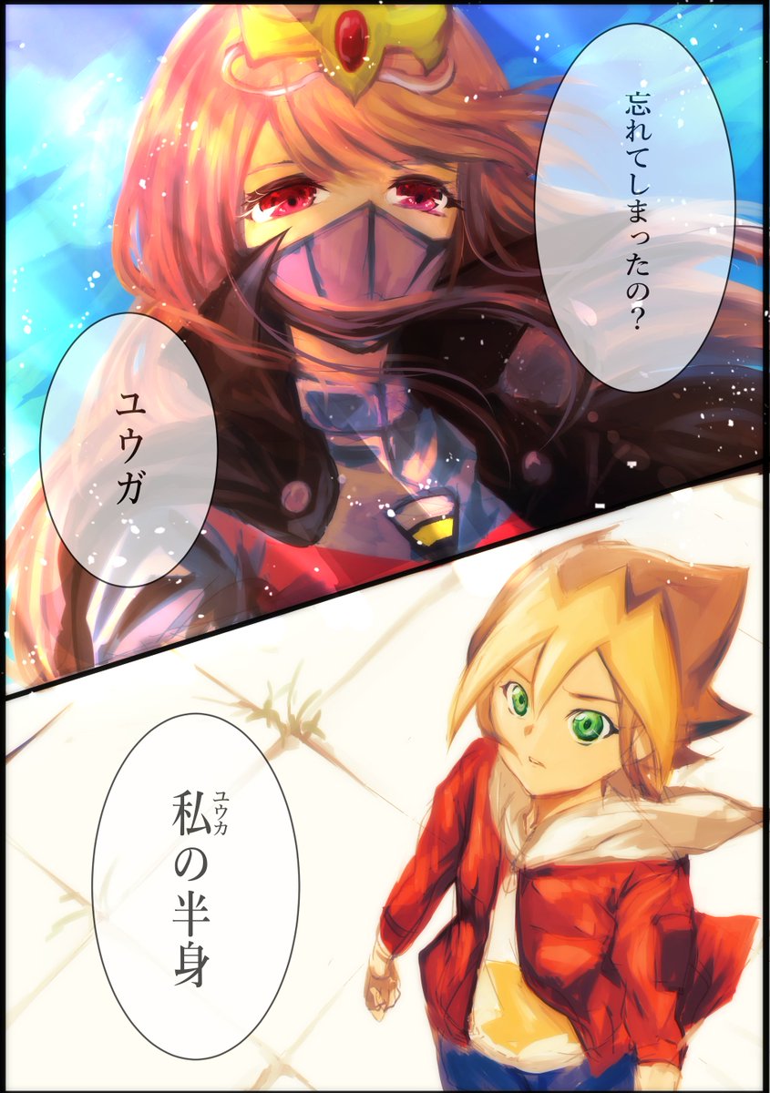 ユウカ/ユウガ 