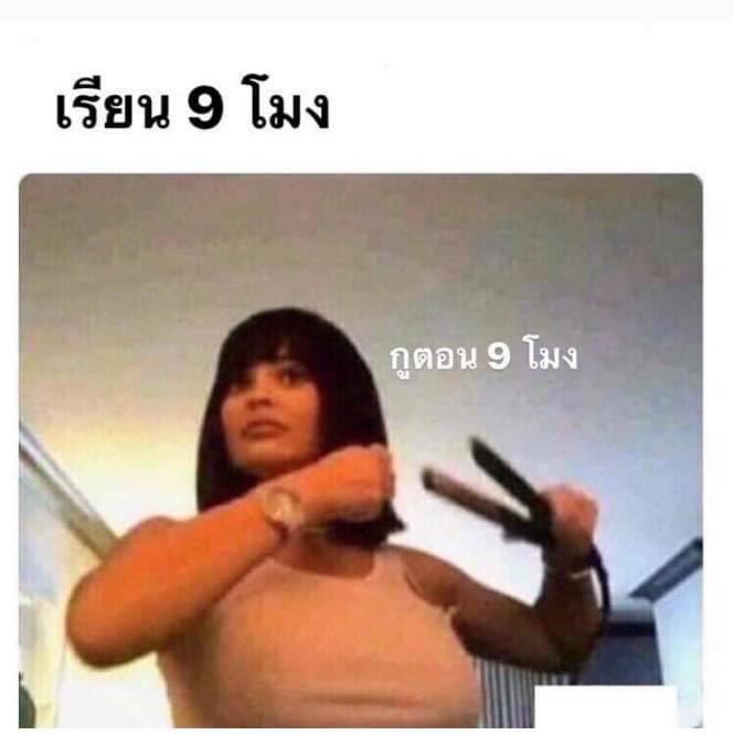 คิดถึงแต่ก่อน ตอนไม่ได้เรียนออนไลน์
