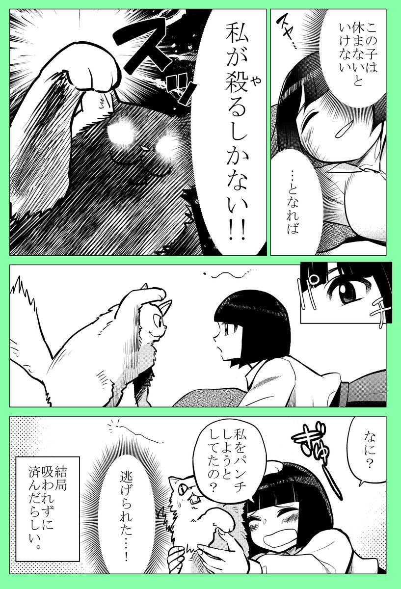 自粛してほしい虫 