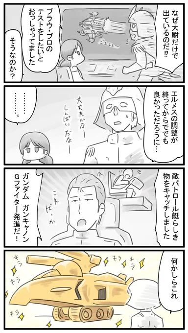 428話 うちなおし 