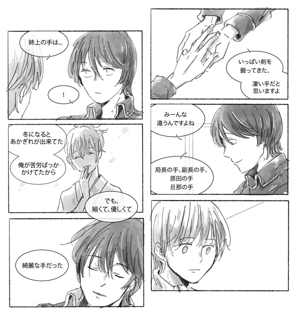 Twoucan ハンドクリーム の注目ツイート イラスト マンガ コスプレ モデル