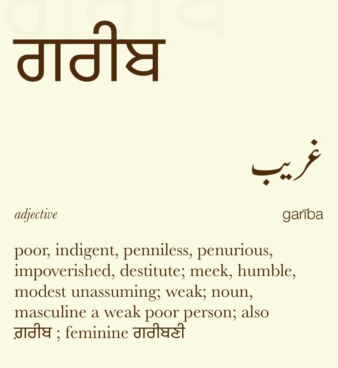 Fortress Meaning in Punjabi - Meaning Punjabi