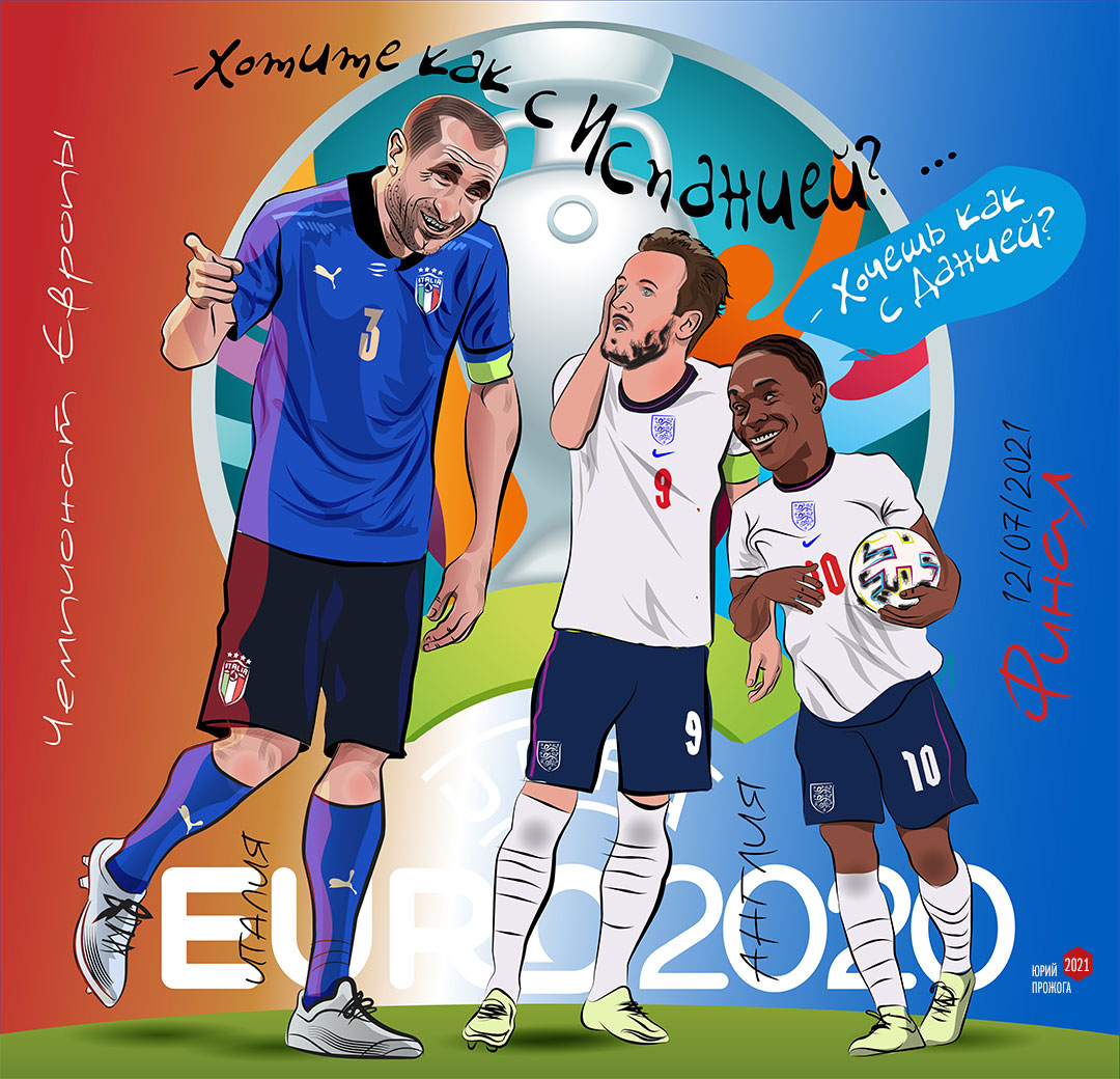 prozhoga's tweet photo. Скоро финал #EURO2020 https://t.co/XMMIATqfiN
