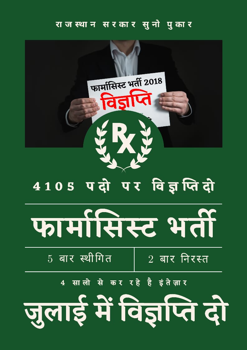 <a href="/TheUpenYadav/">Upen Yadav (मोदी का परिवार)</a> Thank you <a href="/TheUpenYadav/">Upen Yadav (मोदी का परिवार)</a> for your continued support for Pharmacist Direct Recruitment Examination on 4105 post.
<a href="/DainikBhaskar/">Dainik Bhaskar</a> <a href="/vinodmittal9/">VINOD MITTAL</a> <a href="/drsubhashg/">Dr. Subhash Garg</a>