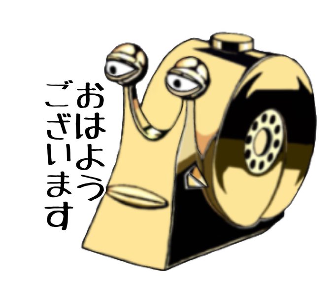 電伝虫のtwitterイラスト検索結果
