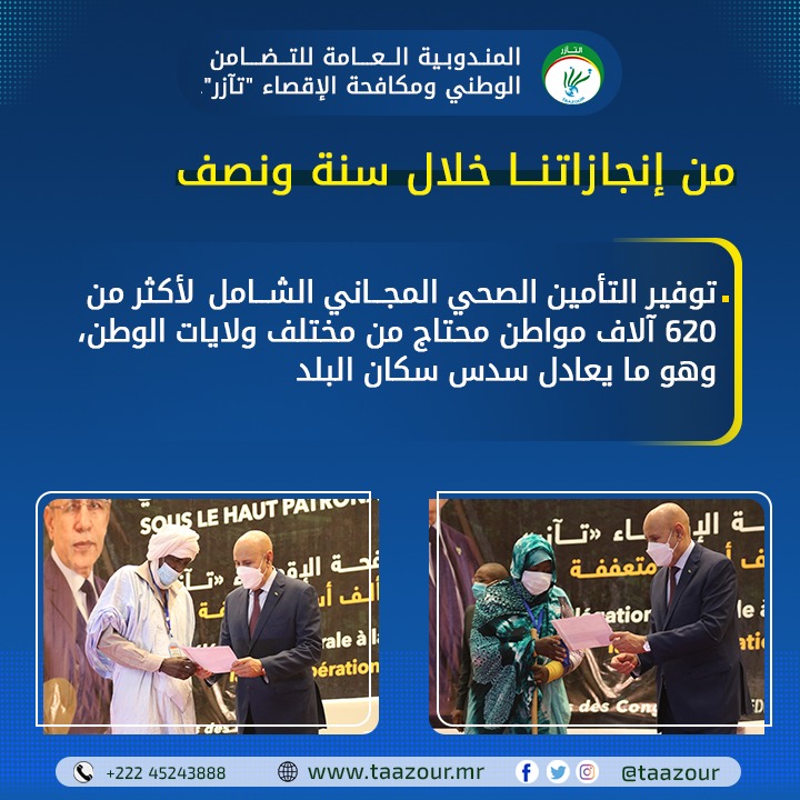 تآزر-TAAZOUR tweet media