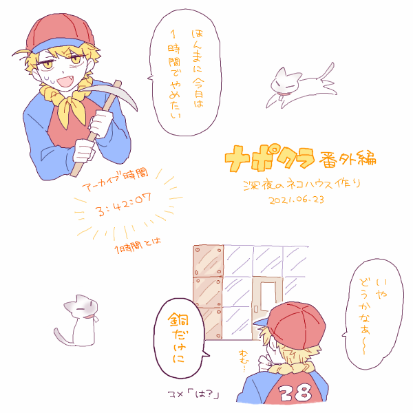 番外編らくがきまとめ 