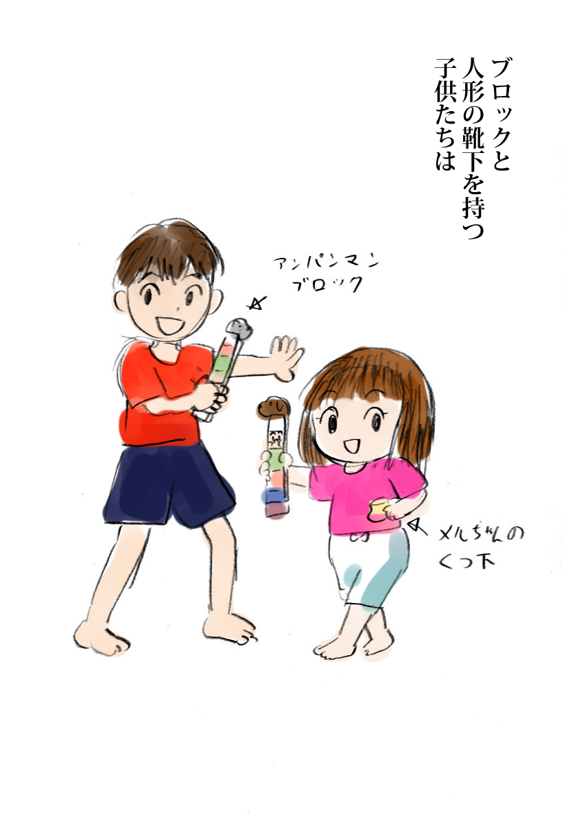 子供たちの遊び。 