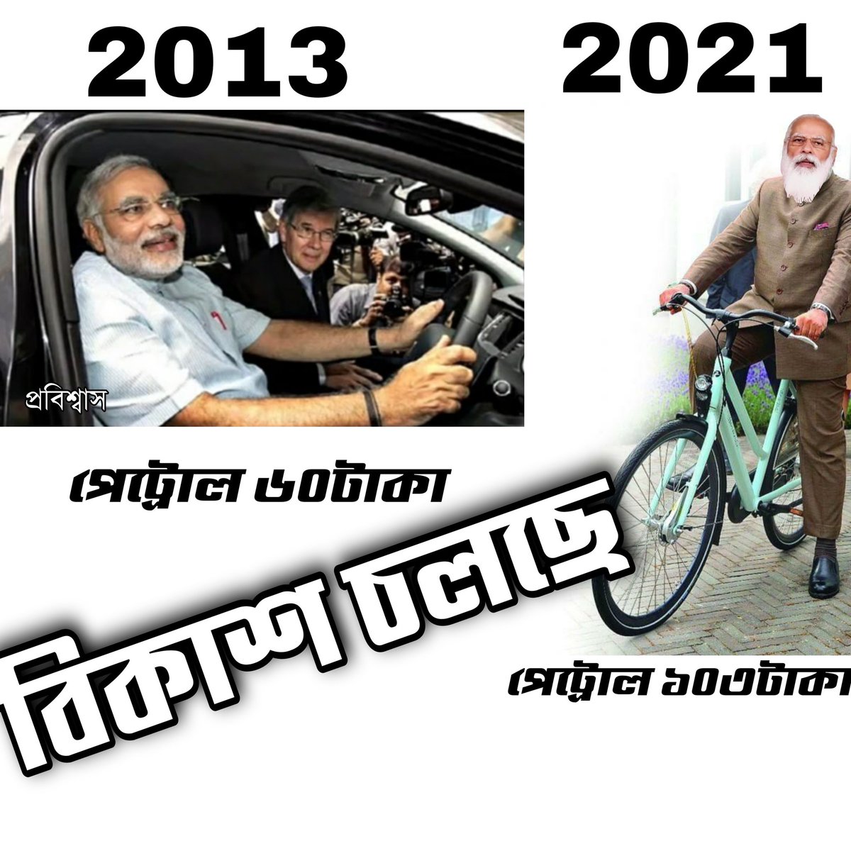 Prabir Biswas tweet media
