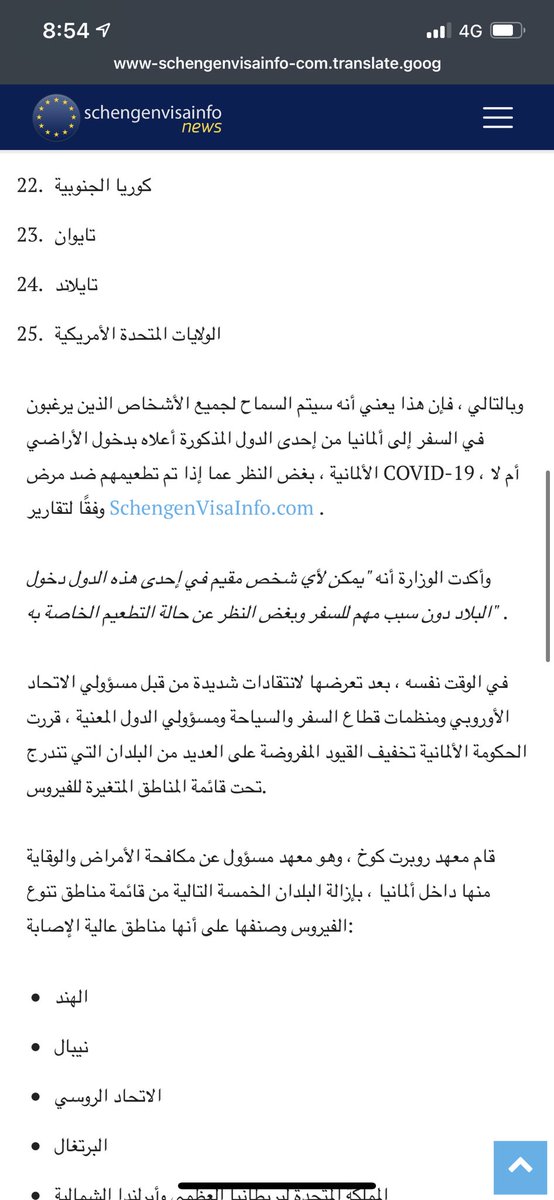 🔴 خبر اليوم من #المانيا 🇩🇪 تسمح بدخول السياح من 25 دوله حتى لو لم يتم اخذ اللقاح 

من ضمنها 3 دول عربيه وهي 

#قطر 🇶🇦 و #الاردن 🇯🇴 و #لبنان 🇱🇧 

<a href="/Hassan_alsai/">حسن الساعي</a>