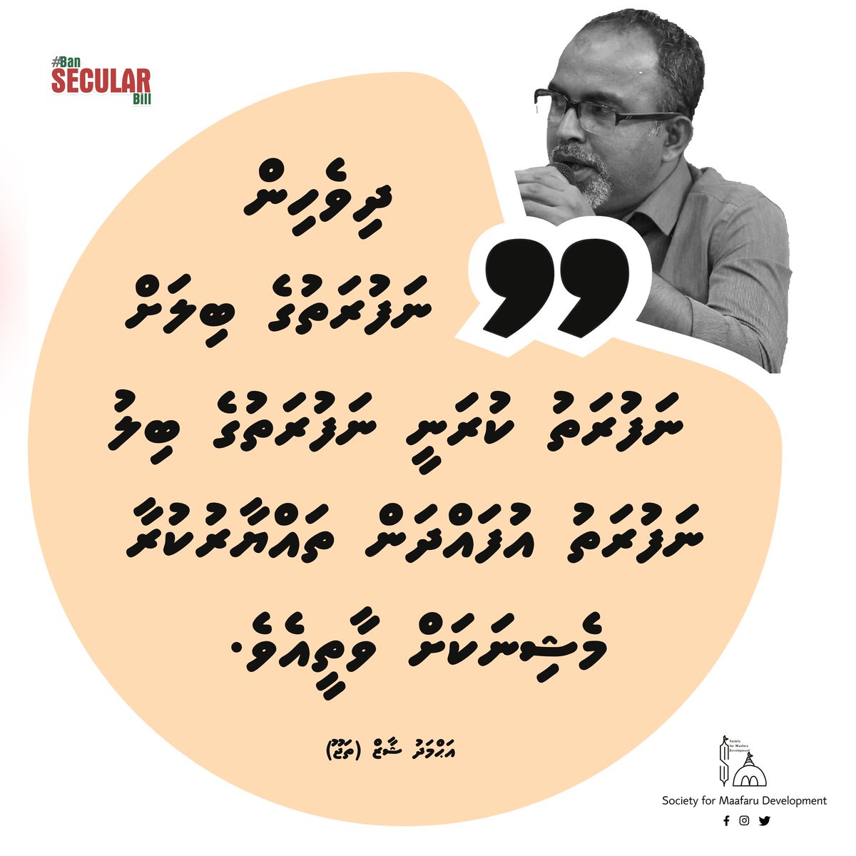#BanSecularBill