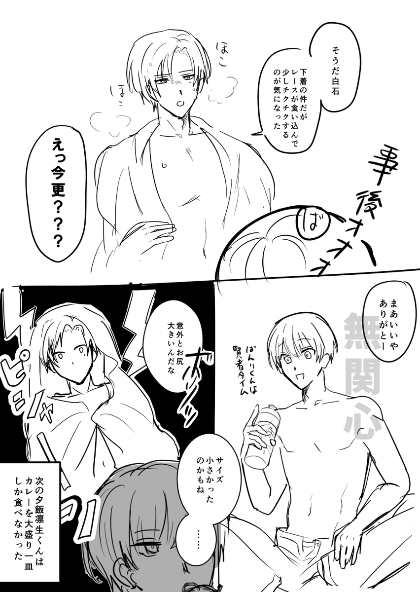 蛇足
からかって言ったつもりだから真面目に感想を言われるとは思っていなかったしろいし 
