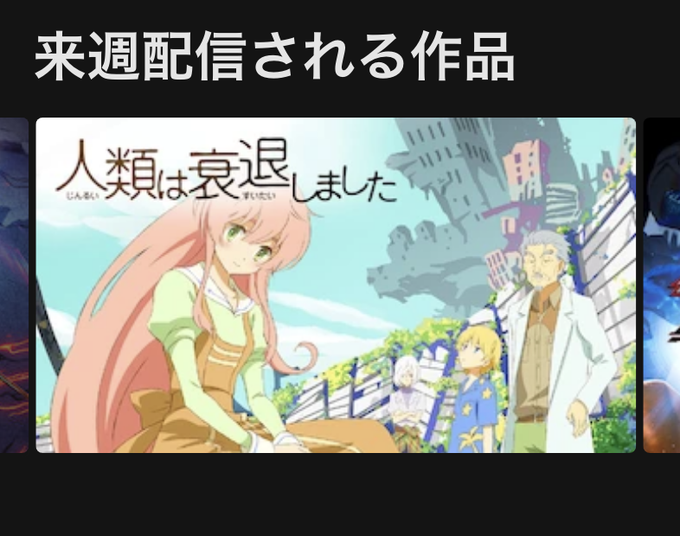 人類は衰退しましたのtwitterイラスト検索結果