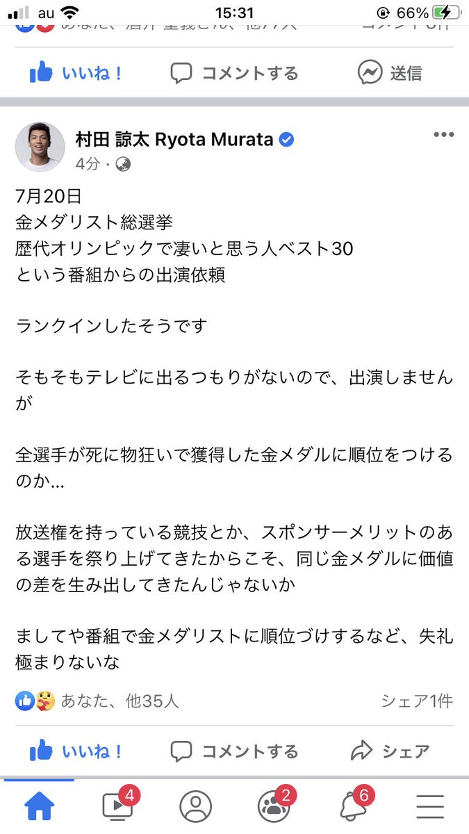 村田諒太 Twitter Search 村田諒太 Twitter Search