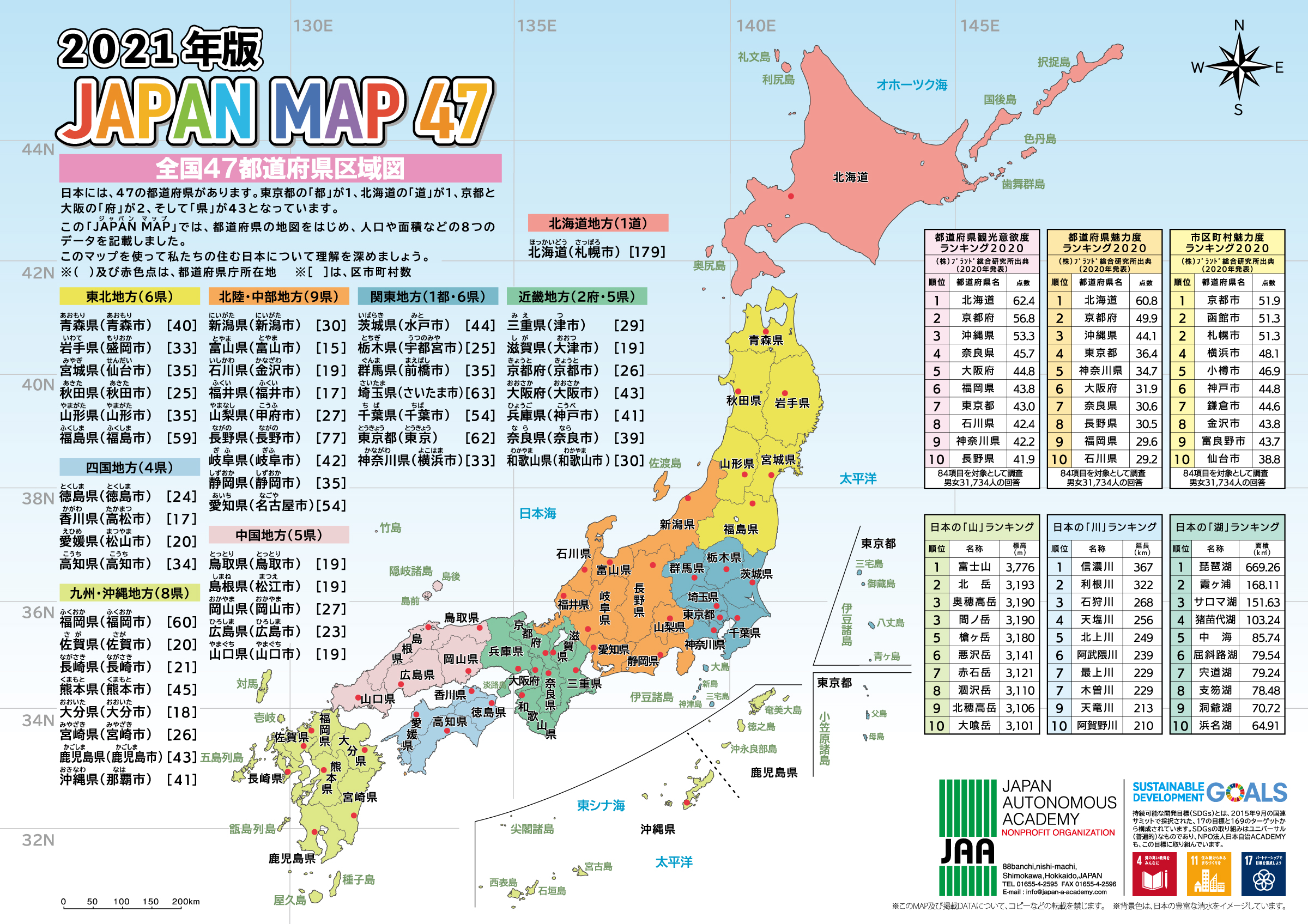 NPO法人 日本自治ACADEMY on X: 