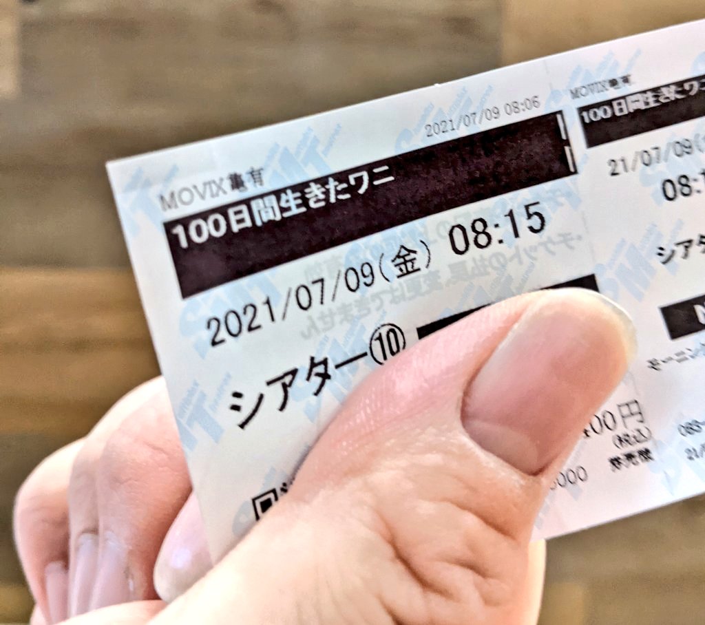 100日間生きたワニ 100ワニ を見た人の感想を色々とまとめて見た 賛否のやや否寄り 2ページ目 Togetter