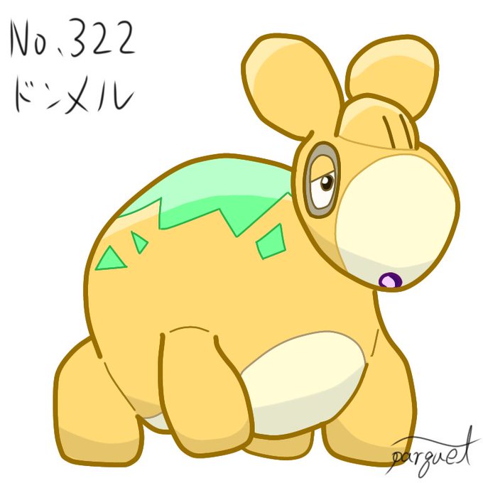 ドンメルのtwitterイラスト検索結果