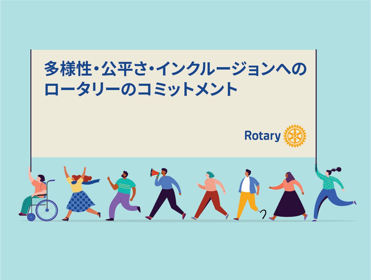 土浦ロータリークラブ 公式 Tsuchiurarotary Twitter