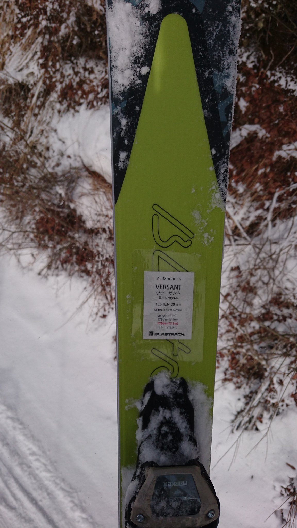 スキー BLASTRACK VERSANT 178 バックカントリースキー BLASTRACK