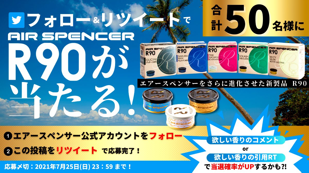 Air Spencer エアースペンサー Airspencer Jp Twitter