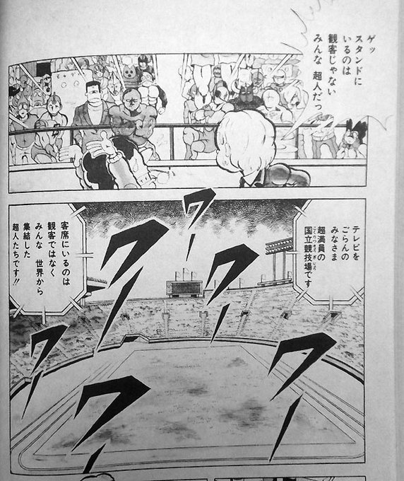 以前東京で開催された無観客のオリンピック。 