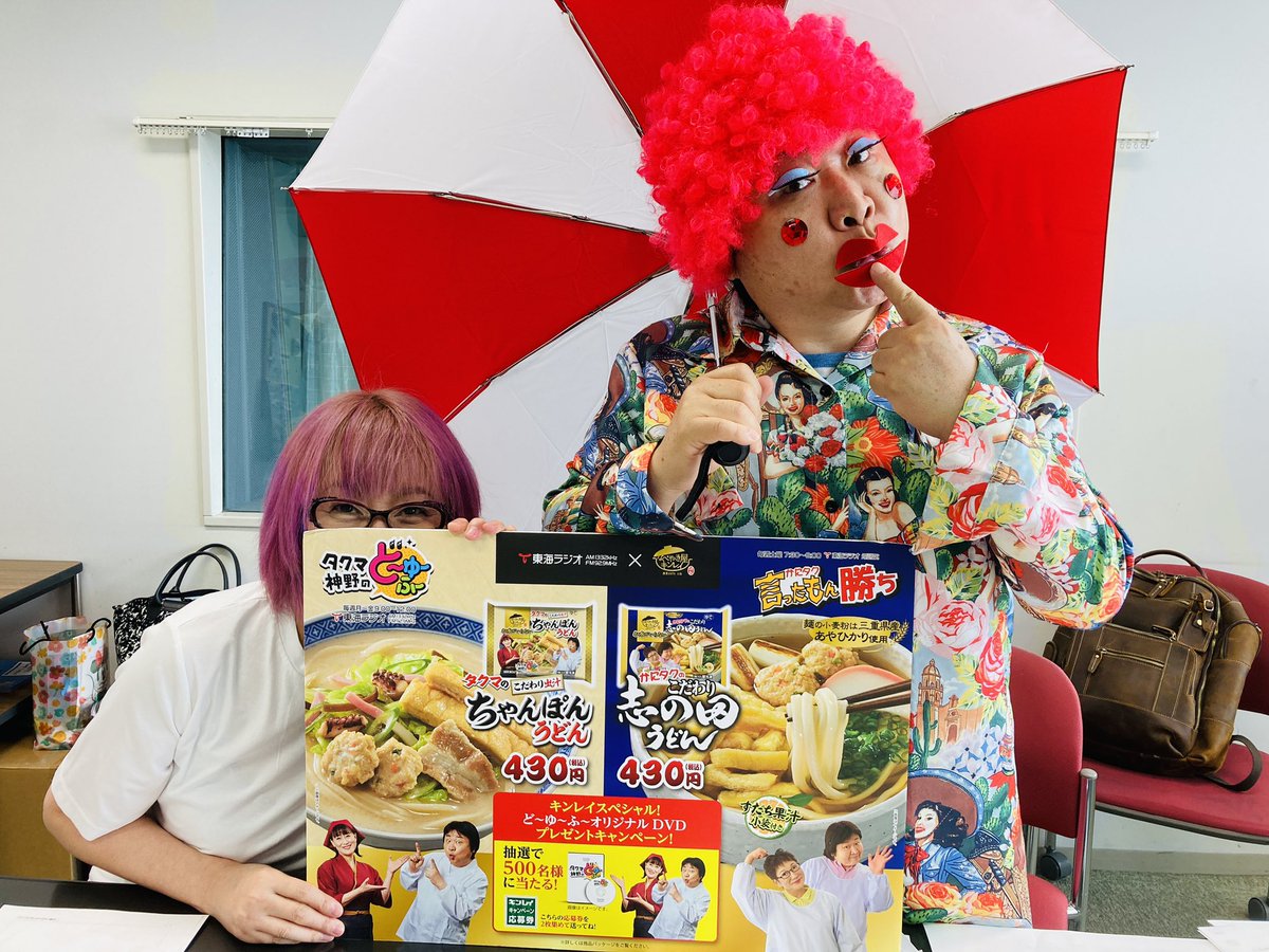東海ラジオ どーゆーふー 今日もお聴き逃しなく テーマは 油断してました クイズ他人のふたり ご参加下さいね お 今日もサキちゃん 動画はこちら T Co 1jfjrzsijl メッセージ Doo Tokairadio Co Jp Fax 052 961 0077 クイズ専用 Qt 東海ラジオ どーゆーふー 今日もお聴き逃しなく テーマは 油断してました クイズ他人のふたり ご参加下さいね お 今日もサキちゃん 動画はこちら T Co 1jfjrzsijl メッセージ Doo Tokairadio Co Jp Fax 052 961 0077 クイズ専用 Qt