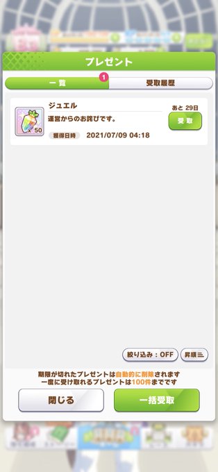 朗報 ウマ娘 デレステ プリコネなどサイゲのゲームの鯖落ちが解消 復活 詫び石は50 まとめダネ 朗報 ウマ娘 デレステ プリコネなどサイゲのゲームの鯖落ちが解消 復活 詫び石は50 まとめダネ